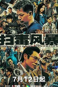 The Narcotic Operation