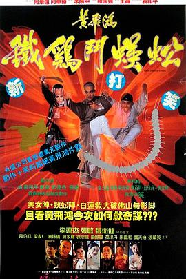 Last Hero in China