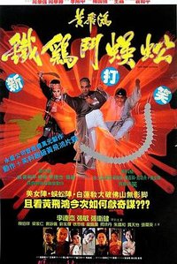 Last Hero in China